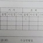 [댓글부탁해] 나 출결 이정도 인데 질병 <b>조퇴</b> 하나 있으면