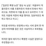 일본여자 폭행남자 <b>변명</b>보소 ㅋㅋㅋㅋ