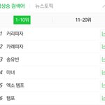 [EXO] <b>템포</b> 실검이다 한번씩 누르고오자