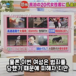 [모두드루와] 한국인 여성 후쿠오카 <b>민박</b>집 강간 사건 일본의 관점