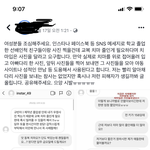 [드루와] <b>이네</b> 이거봤냐ㅜㅠㅠ진짜 조심해