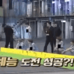[댓글부탁해] 아이돌 <b>최초</b> 공중걷기 능력 보유자 나타나...