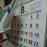 할머니댁 <b>달력</b>이 멈춰있어