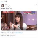 [댓글부탁해] 일본에서 귀엽다고 난리난 <b>예나</b>