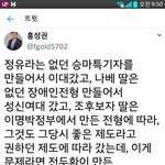 자유매국당, 일베, 수꼴 뼈때리는 <b>트윗</b>