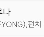 [NCT] <b>서양</b>수박 15위!!!!!!!!!!!!!