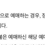 [방탄소년단] 선예매 물어볼께