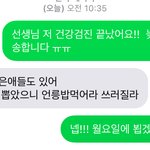 우리담임샘 문자기욥찌
