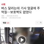 요즘은 한남 조심해야하는듯