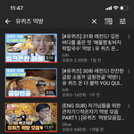 [드루와] 너네 제발 유퀴즈 <b>먹방</b>봐라...
