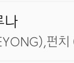 [NCT] <b>서양</b>수박12위!!!!!!!!옹이오이~!~!~~!!