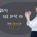 [강다니엘] 이런 선생님 있었으면