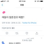 [프듀X] 아 이거 너무 웃겨서 <b>개처웃음</b> ㅋㅋㅋㅋㅋㅋ