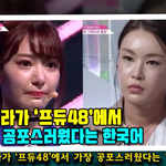 한국<b>여자</b> <b>일본여자</b> 딱 이런느낌ㅋㅋㅋㅋ