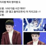 [EXO] 아 <b>지리고요</b>~!!!
