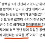 [모두드루와] <b>yg</b> 적자난거 블랙핑크때문이래