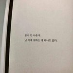 [댓글부탁해] 페북댚사나 카톡<b>배사</b>로 할 글귀 추반좀
