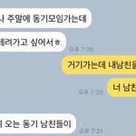 제 남친을 빌려달라는 친구...제 정신일까요?ㅠㅠ