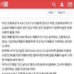 [드루와] 고등학교<b>배정</b> 이거 맞는말임??