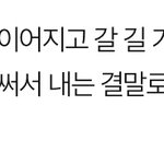 [<b>BL</b>] 얘들아 럽오헤 결말 말이야