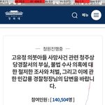 [댓글부탁해] 고유정 의붓아들 사망사건 !