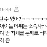 어쨌든 <b>수혜</b>받아서 돈버니까 욕먹어야된다는 애들아ㅋㅋ