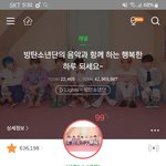 [방탄소년단] +<b>수정</b>) 규칙 너무 안지키는 거 같은데;