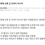 [이것좀봐줘] 또다시 <b>동요</b>하는 대한민국 (feat. 가짜뉴스)