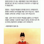 [꼭조언부탁] <b>세종</b> 대왕님이 화를 내셨을 때