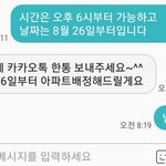[댓글부탁해] <b>알바</b> <b>문자</b> 답장 추천좀ㅠㅠㅠㅠ