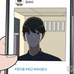 친구 앞에서 쌉가오 잡으면서