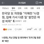 [이것좀봐줘] 자<b>한당</b> '이건 여성 혐오'