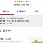 [댓글부탁해] <b>배달</b>음식 <b>배달</b>비 근황....