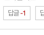 [드루와] 와 이거 뭐냐 판에 댓글 <b>짱</b>신기