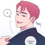 [BL] 아 진짜 <b>주원이</b> 너무 좋다 ㅋㅋㅋㅋ