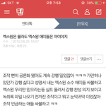 [프듀<b>X</b>] <b>엑스</b>원 안깐다면서 ㅠㅠ