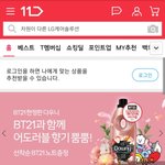 [방탄소년단] 이삐들 10번가에서 이벤트 하는 거 봤어?