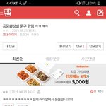 [댓글부탁해] 이 <b>정글</b> 속에서 난