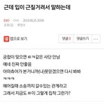 [EXO] ⬇️근데 <b>입이</b> 근질거려서 말하는데 여기서봐