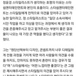 [프듀<b>X</b>] 찐스쉽앰이 스타쉽에 대해 알려줌