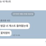 꽃자는 자숙을 클럽에서 하네