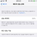 [댓글부탁해] 아이폰 애들아 너네