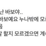 [NCT] 나 <b>재민</b>때문에 기절함