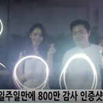 [댓글부탁해] <b>조정석</b>.윤아 엑시트  8백만 축하해