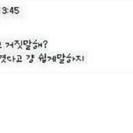 [꼭조언부탁] <b>전여</b>친 프사가 이건데 뭘까요