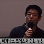 [연예인] <b>배성우</b>.성동일 ++ 영화 변신 무대인사