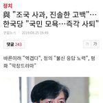 <b>조국</b> 끝까지 장관하려나보네 ㅋㅋㅋㅋ