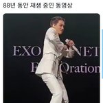 [EXO] 88년 동안 <b>재생</b> 중인 동영상