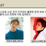 [EXO] 민석이 군뮤 하나<b>본데</b>? (오피셜 아님