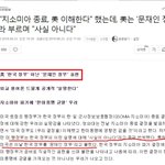 <b>청와대</b>가 거짓말을 한다는 미국